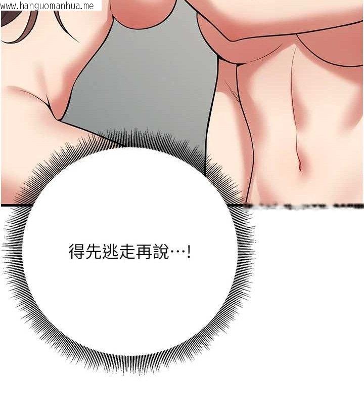 韩国漫画已婚学生想坏坏韩漫_已婚学生想坏坏-第43话-师生三人的极乐天堂在线免费阅读-韩国漫画-第124张图片