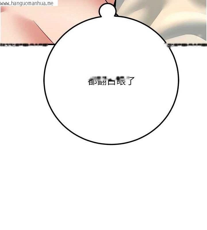 韩国漫画已婚学生想坏坏韩漫_已婚学生想坏坏-第43话-师生三人的极乐天堂在线免费阅读-韩国漫画-第133张图片