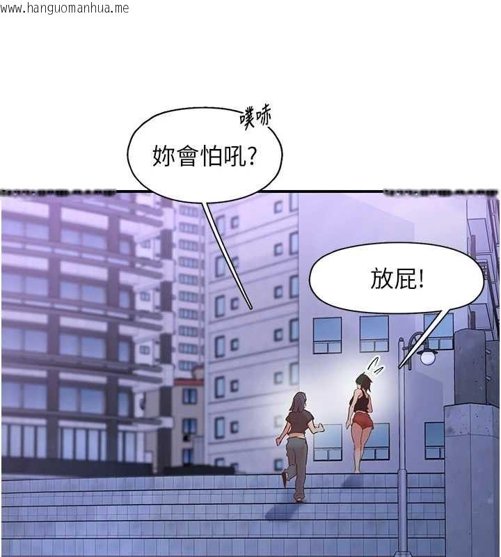 韩国漫画下一颤，性福韩漫_下一颤，性福-第34话-伸向智羽的魔爪在线免费阅读-韩国漫画-第65张图片