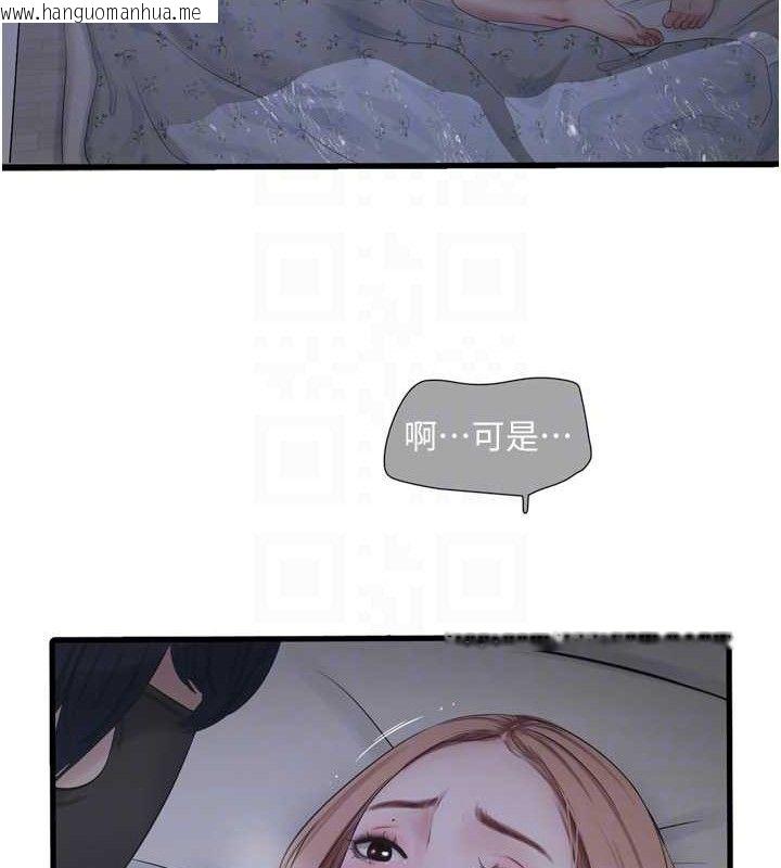 韩国漫画水电工日志韩漫_水电工日志-第96话-小声一点，不然会被听见在线免费阅读-韩国漫画-第85张图片
