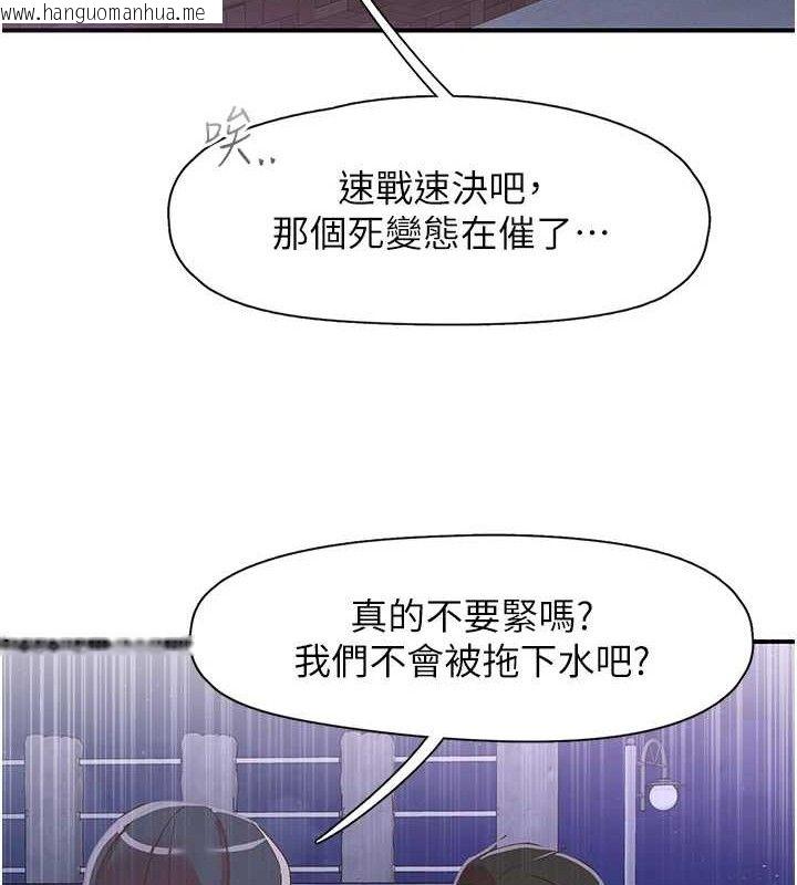 韩国漫画下一颤，性福韩漫_下一颤，性福-第34话-伸向智羽的魔爪在线免费阅读-韩国漫画-第52张图片
