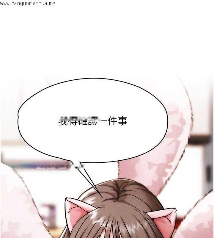 韩国漫画G斗吧!真人肉搏王韩漫_G斗吧!真人肉搏王-第5话-你的正宫只能是我在线免费阅读-韩国漫画-第3张图片