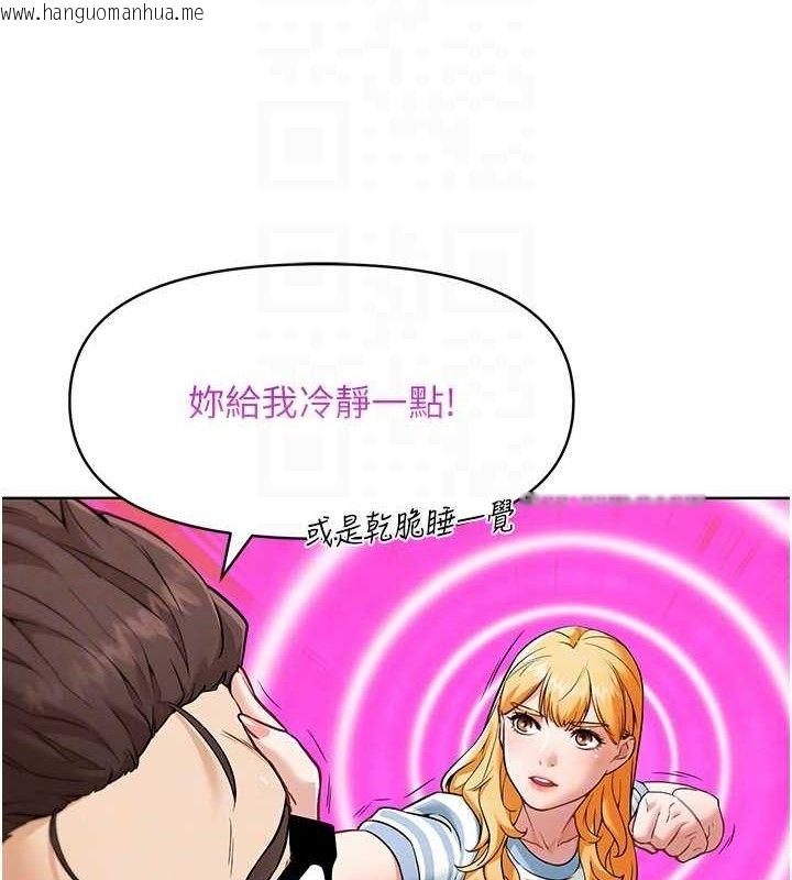 韩国漫画G斗吧!真人肉搏王韩漫_G斗吧!真人肉搏王-第7话-夺走正妹工读生的第一次在线免费阅读-韩国漫画-第93张图片