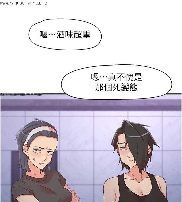 韩国漫画下一颤，性福韩漫_下一颤，性福-第34话-伸向智羽的魔爪在线免费阅读-韩国漫画-第108张图片