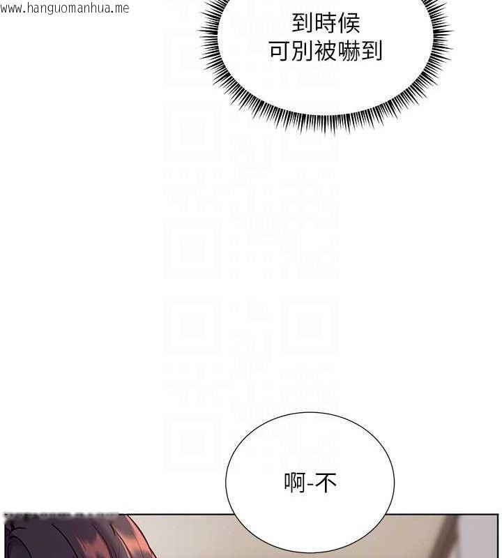 韩国漫画老师的亲密指导韩漫_老师的亲密指导-第57话-用身体回礼在线免费阅读-韩国漫画-第87张图片