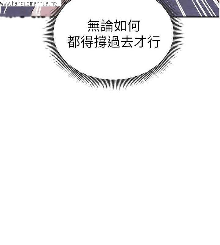 韩国漫画私密视角韩漫_私密视角-第40话-被别的男人内射在线免费阅读-韩国漫画-第15张图片