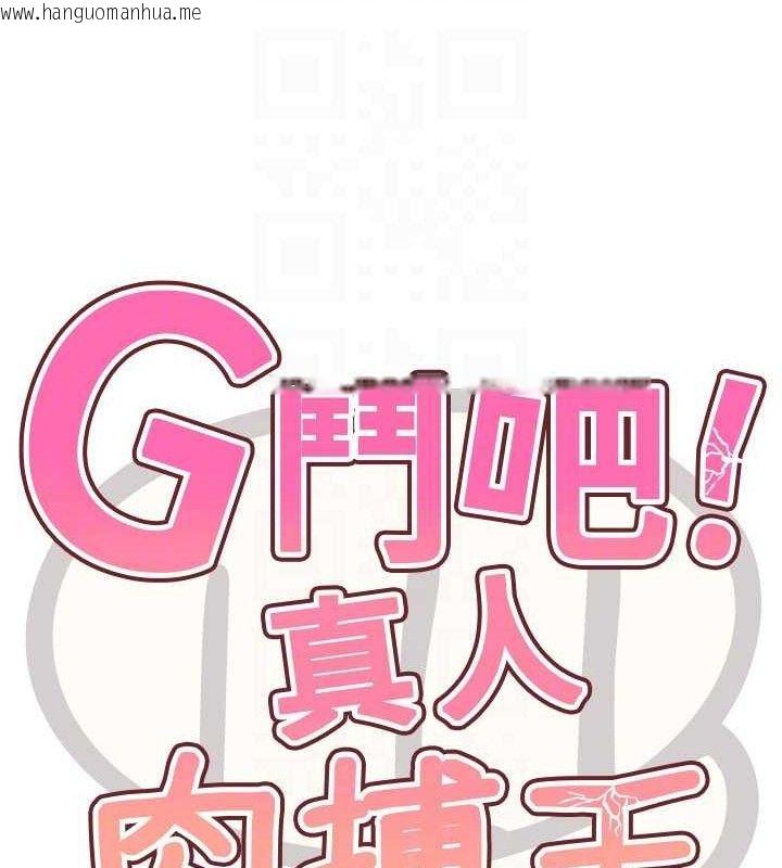 韩国漫画G斗吧!真人肉搏王韩漫_G斗吧!真人肉搏王-第6话-充满母爱的性事在线免费阅读-韩国漫画-第36张图片