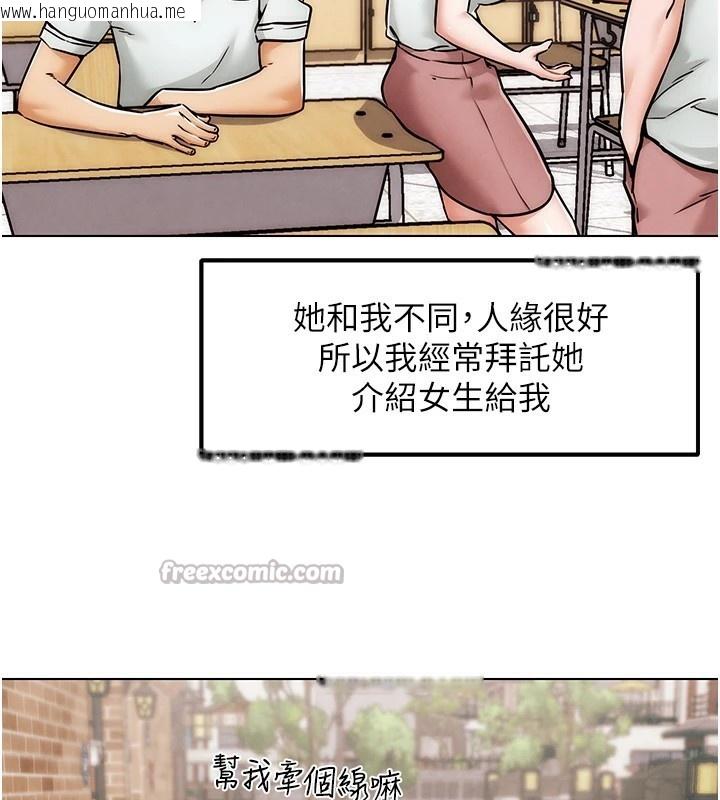 韩国漫画G斗吧!真人肉搏王韩漫_G斗吧!真人肉搏王-第1话-意淫对象的「特别奖励」在线免费阅读-韩国漫画-第112张图片