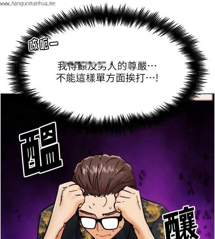 韩国漫画G斗吧!真人肉搏王韩漫_G斗吧!真人肉搏王-第3话-驯服约架对象在线免费阅读-韩国漫画-第50张图片