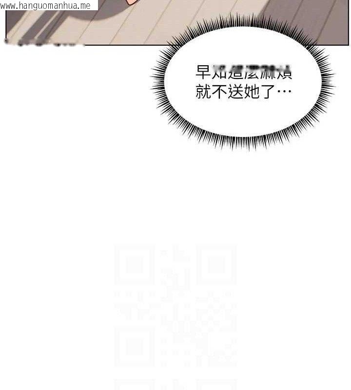 韩国漫画老师的亲密指导韩漫_老师的亲密指导-第57话-用身体回礼在线免费阅读-韩国漫画-第69张图片