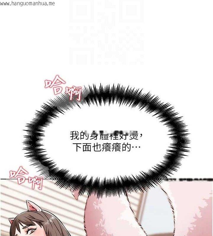 韩国漫画G斗吧!真人肉搏王韩漫_G斗吧!真人肉搏王-第5话-你的正宫只能是我在线免费阅读-韩国漫画-第81张图片