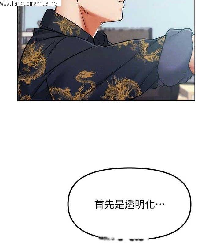 韩国漫画G斗吧!真人肉搏王韩漫_G斗吧!真人肉搏王-第5话-你的正宫只能是我在线免费阅读-韩国漫画-第97张图片
