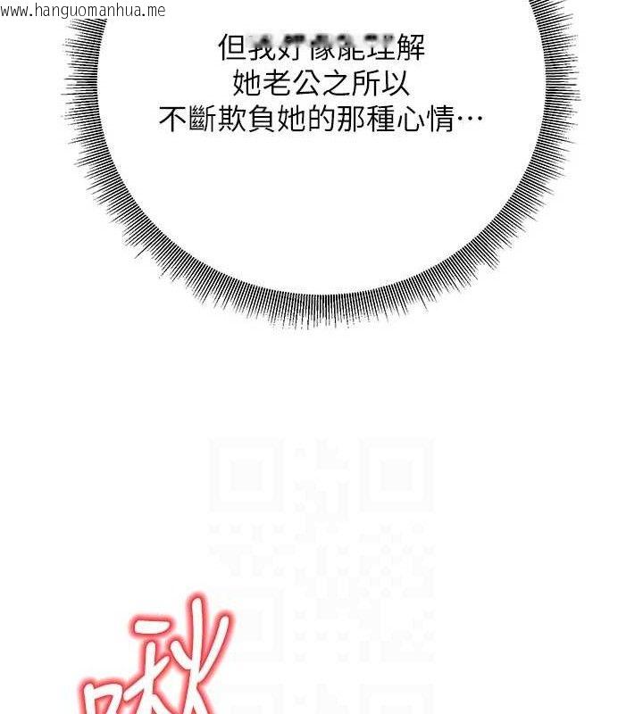 韩国漫画已婚学生想坏坏韩漫_已婚学生想坏坏-第43话-师生三人的极乐天堂在线免费阅读-韩国漫画-第111张图片