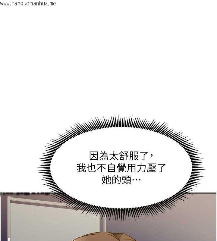 韩国漫画我家的女房客韩漫_我家的女房客-第21话-空教室里回荡的呻吟声在线免费阅读-韩国漫画-第91张图片