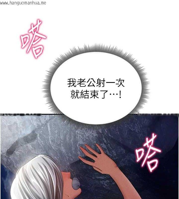 韩国漫画私密视角韩漫_私密视角-第40话-被别的男人内射在线免费阅读-韩国漫画-第124张图片