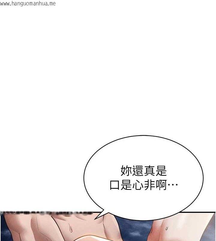 韩国漫画私密视角韩漫_私密视角-第40话-被别的男人内射在线免费阅读-韩国漫画-第65张图片