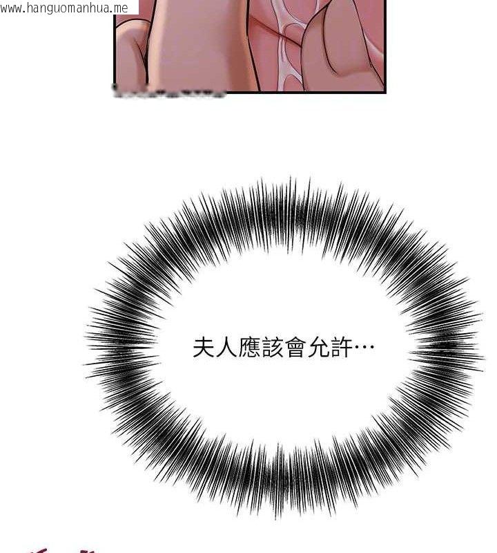 韩国漫画花容湿色:取花点韩漫_花容湿色:取花点-第61话-狂舔夫人的私处在线免费阅读-韩国漫画-第98张图片