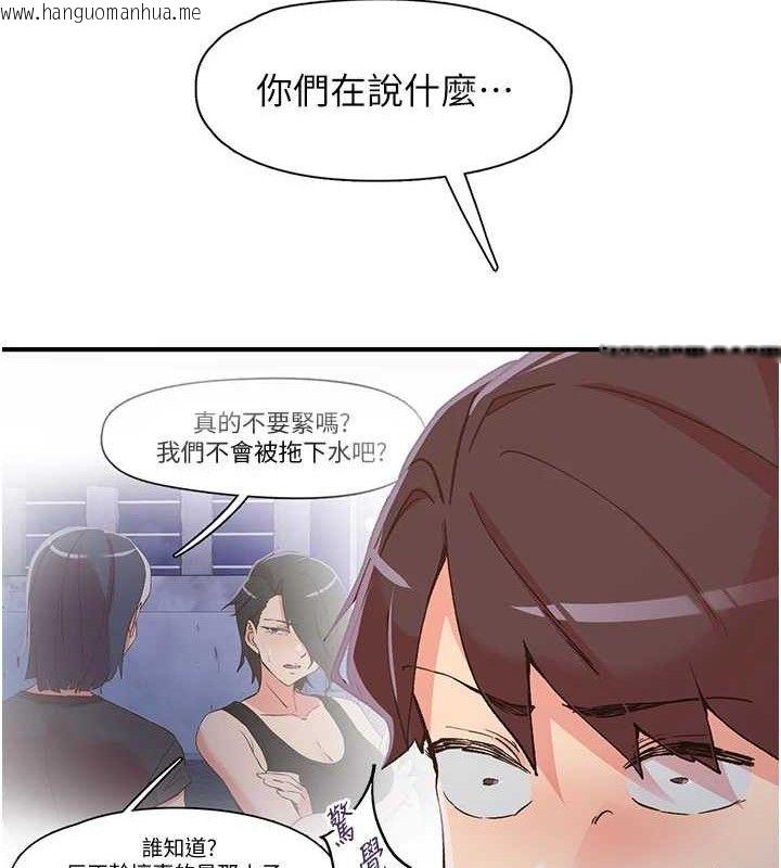 韩国漫画下一颤，性福韩漫_下一颤，性福-第34话-伸向智羽的魔爪在线免费阅读-韩国漫画-第100张图片