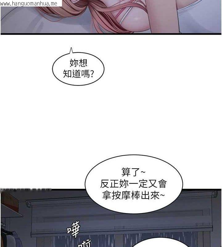 韩国漫画水电工日志韩漫_水电工日志-第96话-小声一点，不然会被听见在线免费阅读-韩国漫画-第6张图片