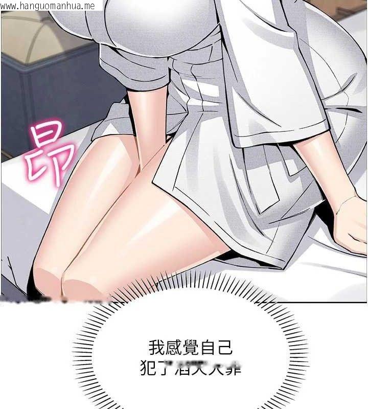 韩国漫画我的掌上明珠韩漫_我的掌上明珠-第17话-我想要你当我的第一次在线免费阅读-韩国漫画-第73张图片