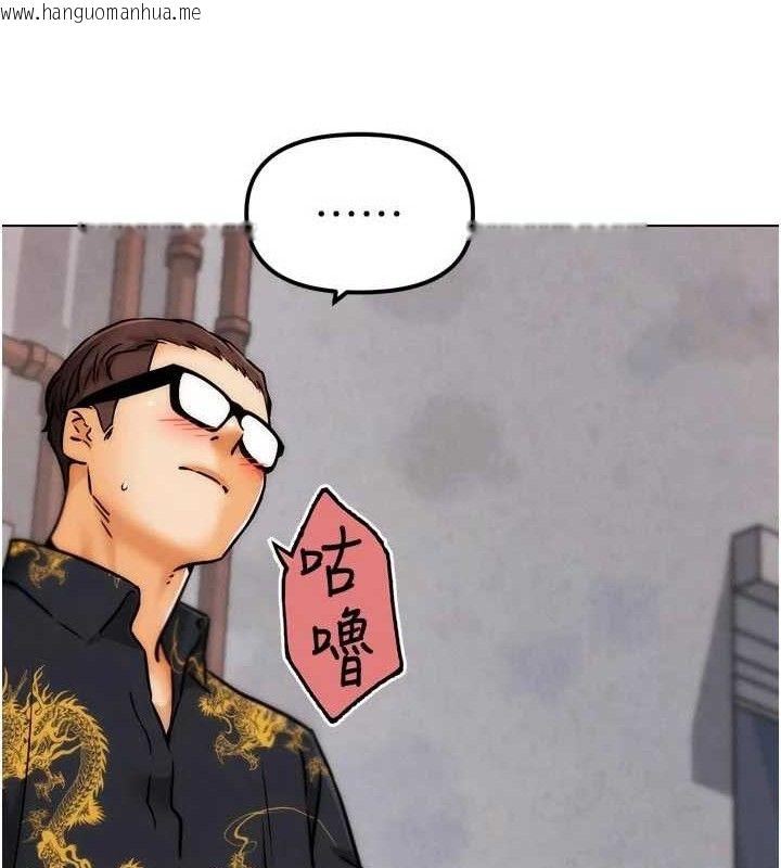 韩国漫画G斗吧!真人肉搏王韩漫_G斗吧!真人肉搏王-第3话-驯服约架对象在线免费阅读-韩国漫画-第133张图片