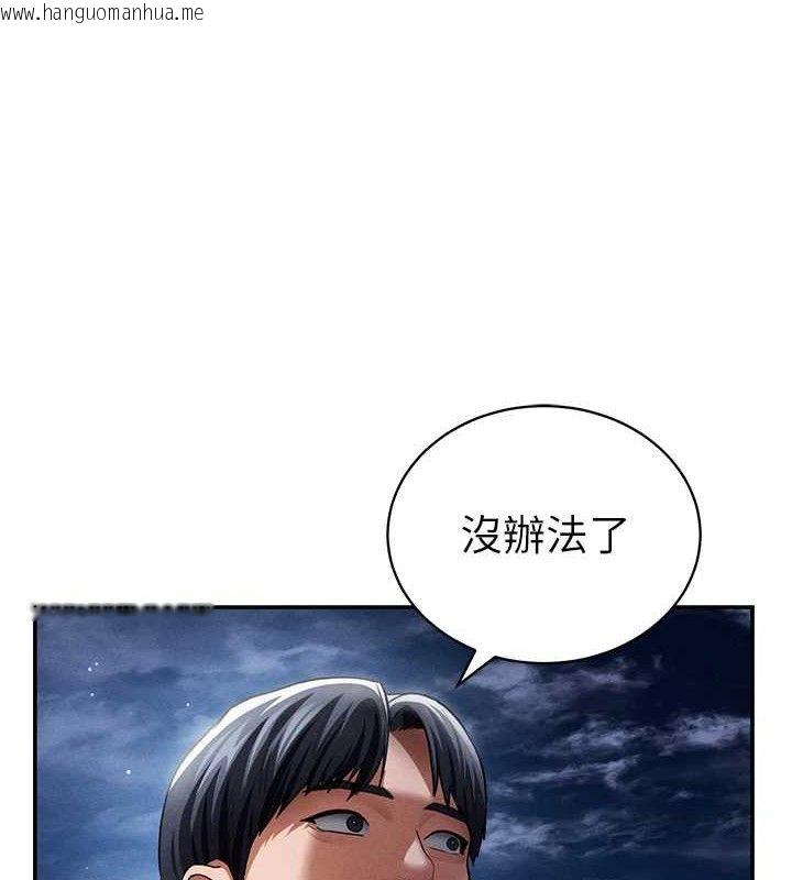 韩国漫画私密视角韩漫_私密视角-第40话-被别的男人内射在线免费阅读-韩国漫画-第21张图片