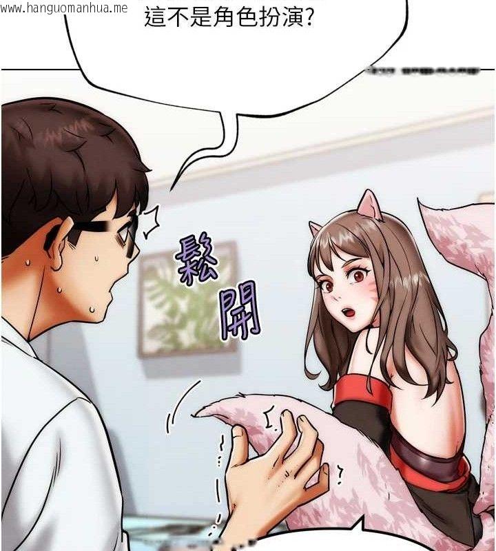 韩国漫画G斗吧!真人肉搏王韩漫_G斗吧!真人肉搏王-第2话-女Coser私闯民宅?!在线免费阅读-韩国漫画-第89张图片