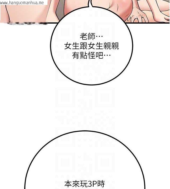 韩国漫画已婚学生想坏坏韩漫_已婚学生想坏坏-第43话-师生三人的极乐天堂在线免费阅读-韩国漫画-第74张图片