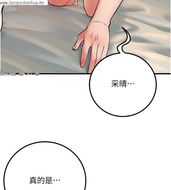 韩国漫画已婚学生想坏坏韩漫_已婚学生想坏坏-第43话-师生三人的极乐天堂在线免费阅读-韩国漫画-第173张图片