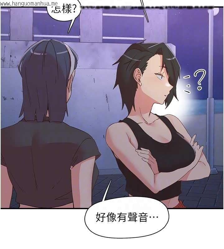 韩国漫画下一颤，性福韩漫_下一颤，性福-第34话-伸向智羽的魔爪在线免费阅读-韩国漫画-第62张图片