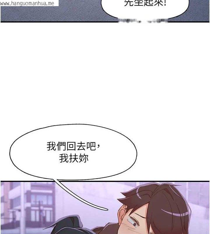 韩国漫画下一颤，性福韩漫_下一颤，性福-第34话-伸向智羽的魔爪在线免费阅读-韩国漫画-第11张图片