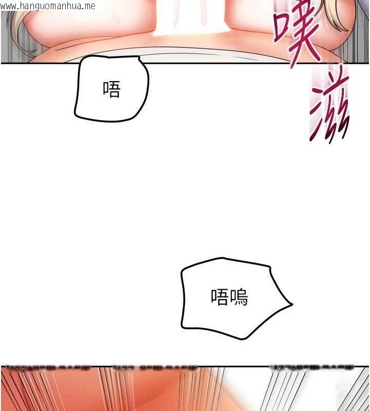 韩国漫画我家的女房客韩漫_我家的女房客-第21话-空教室里回荡的呻吟声在线免费阅读-韩国漫画-第74张图片