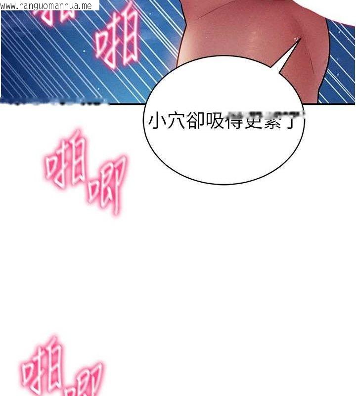 韩国漫画私密视角韩漫_私密视角-第40话-被别的男人内射在线免费阅读-韩国漫画-第47张图片