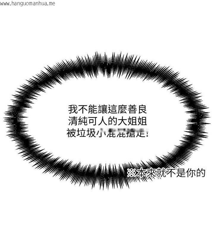 韩国漫画G斗吧!真人肉搏王韩漫_G斗吧!真人肉搏王-第7话-夺走正妹工读生的第一次在线免费阅读-韩国漫画-第72张图片