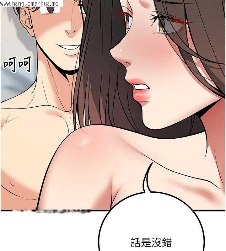 韩国漫画已婚学生想坏坏韩漫_已婚学生想坏坏-第43话-师生三人的极乐天堂在线免费阅读-韩国漫画-第83张图片