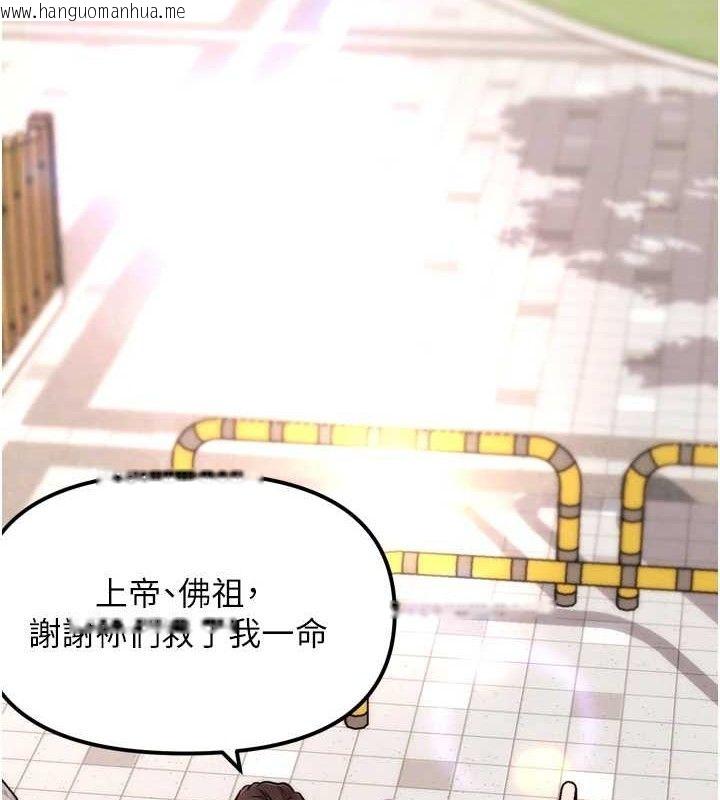 韩国漫画G斗吧!真人肉搏王韩漫_G斗吧!真人肉搏王-第2话-女Coser私闯民宅?!在线免费阅读-韩国漫画-第208张图片