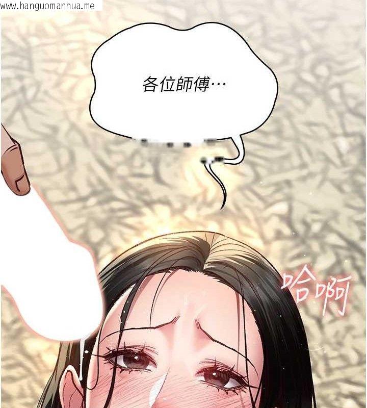 韩国漫画夜间诊疗室韩漫_夜间诊疗室-第114话-帮师傅们加油在线免费阅读-韩国漫画-第193张图片