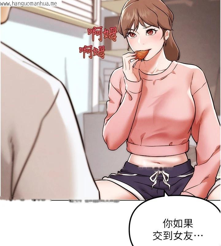 韩国漫画G斗吧!真人肉搏王韩漫_G斗吧!真人肉搏王-第1话-意淫对象的「特别奖励」在线免费阅读-韩国漫画-第104张图片
