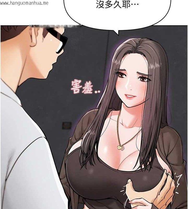 韩国漫画G斗吧!真人肉搏王韩漫_G斗吧!真人肉搏王-第7话-夺走正妹工读生的第一次在线免费阅读-韩国漫画-第132张图片