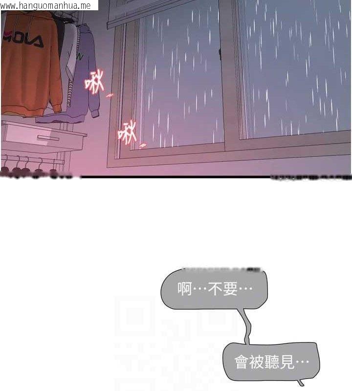 韩国漫画水电工日志韩漫_水电工日志-第96话-小声一点，不然会被听见在线免费阅读-韩国漫画-第78张图片