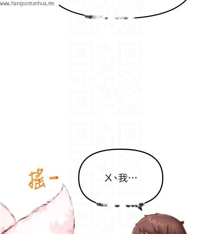 韩国漫画G斗吧!真人肉搏王韩漫_G斗吧!真人肉搏王-第2话-女Coser私闯民宅?!在线免费阅读-韩国漫画-第73张图片