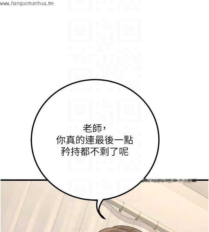 韩国漫画已婚学生想坏坏韩漫_已婚学生想坏坏-第43话-师生三人的极乐天堂在线免费阅读-韩国漫画-第79张图片