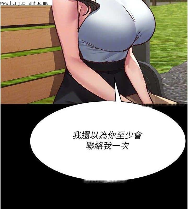 韩国漫画夜间诊疗室韩漫_夜间诊疗室-第114话-帮师傅们加油在线免费阅读-韩国漫画-第30张图片