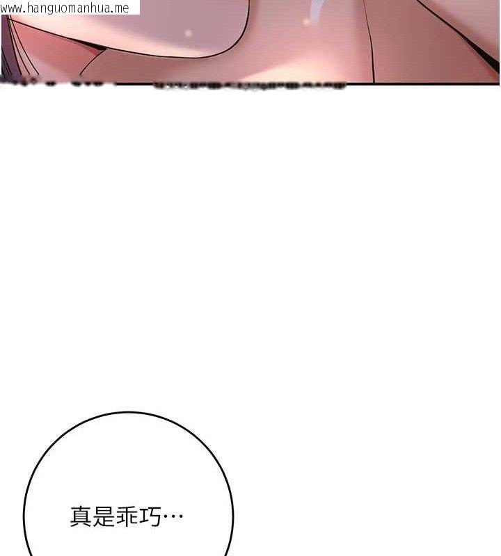韩国漫画花容湿色:取花点韩漫_花容湿色:取花点-第61话-狂舔夫人的私处在线免费阅读-韩国漫画-第24张图片