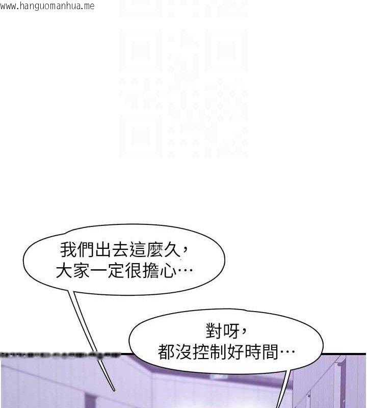 韩国漫画下一颤，性福韩漫_下一颤，性福-第34话-伸向智羽的魔爪在线免费阅读-韩国漫画-第85张图片