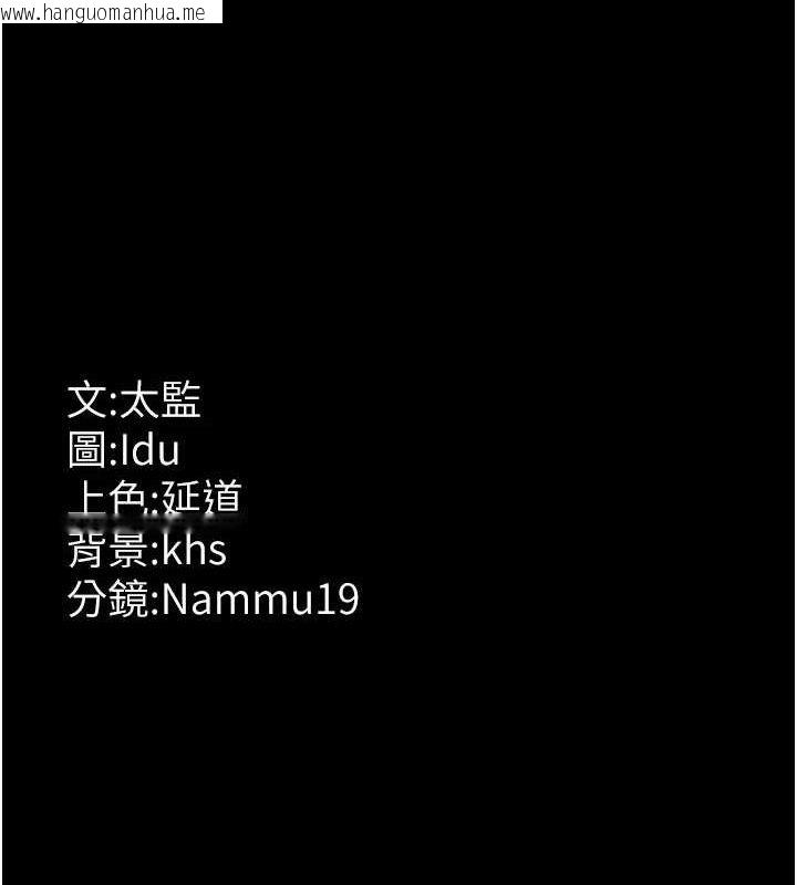 韩国漫画夜间诊疗室韩漫_夜间诊疗室-第114话-帮师傅们加油在线免费阅读-韩国漫画-第198张图片