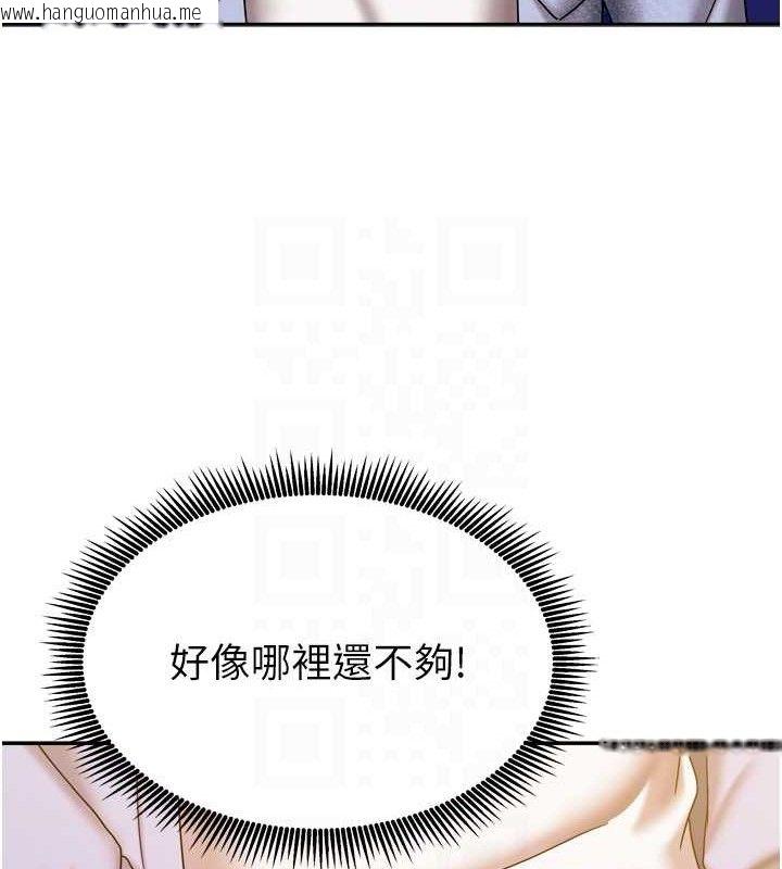 韩国漫画我家的女房客韩漫_我家的女房客-第21话-空教室里回荡的呻吟声在线免费阅读-韩国漫画-第64张图片