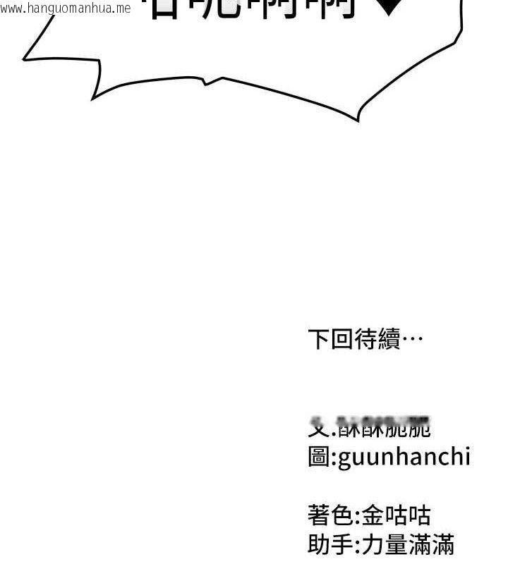 韩国漫画我家的女房客韩漫_我家的女房客-第21话-空教室里回荡的呻吟声在线免费阅读-韩国漫画-第151张图片