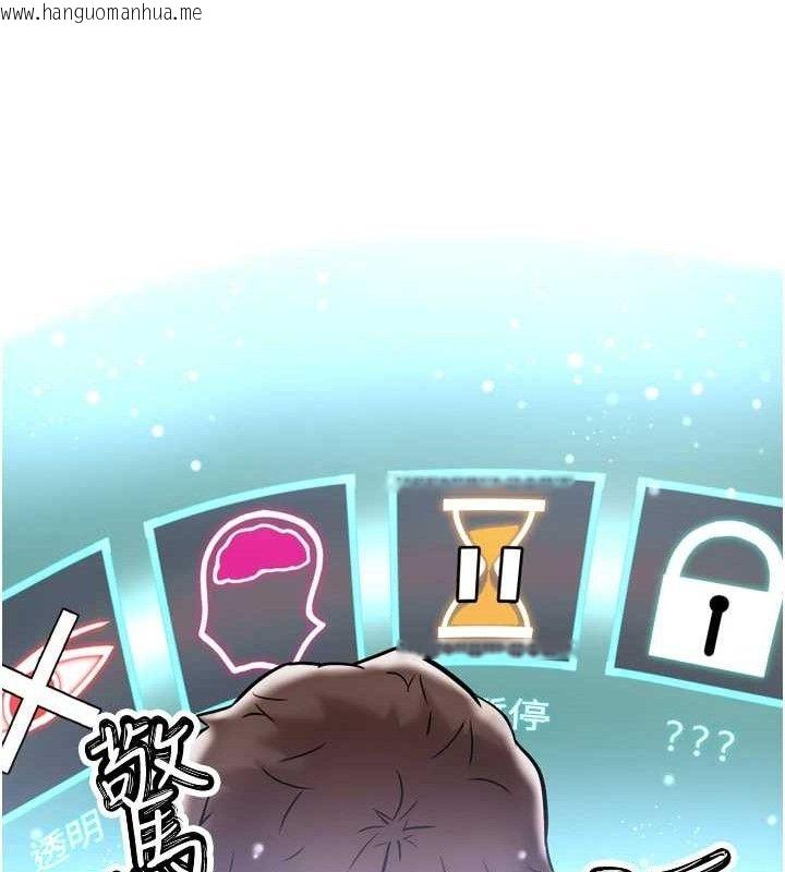韩国漫画G斗吧!真人肉搏王韩漫_G斗吧!真人肉搏王-第2话-女Coser私闯民宅?!在线免费阅读-韩国漫画-第137张图片