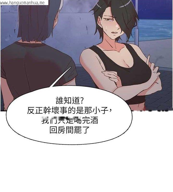 韩国漫画下一颤，性福韩漫_下一颤，性福-第34话-伸向智羽的魔爪在线免费阅读-韩国漫画-第53张图片